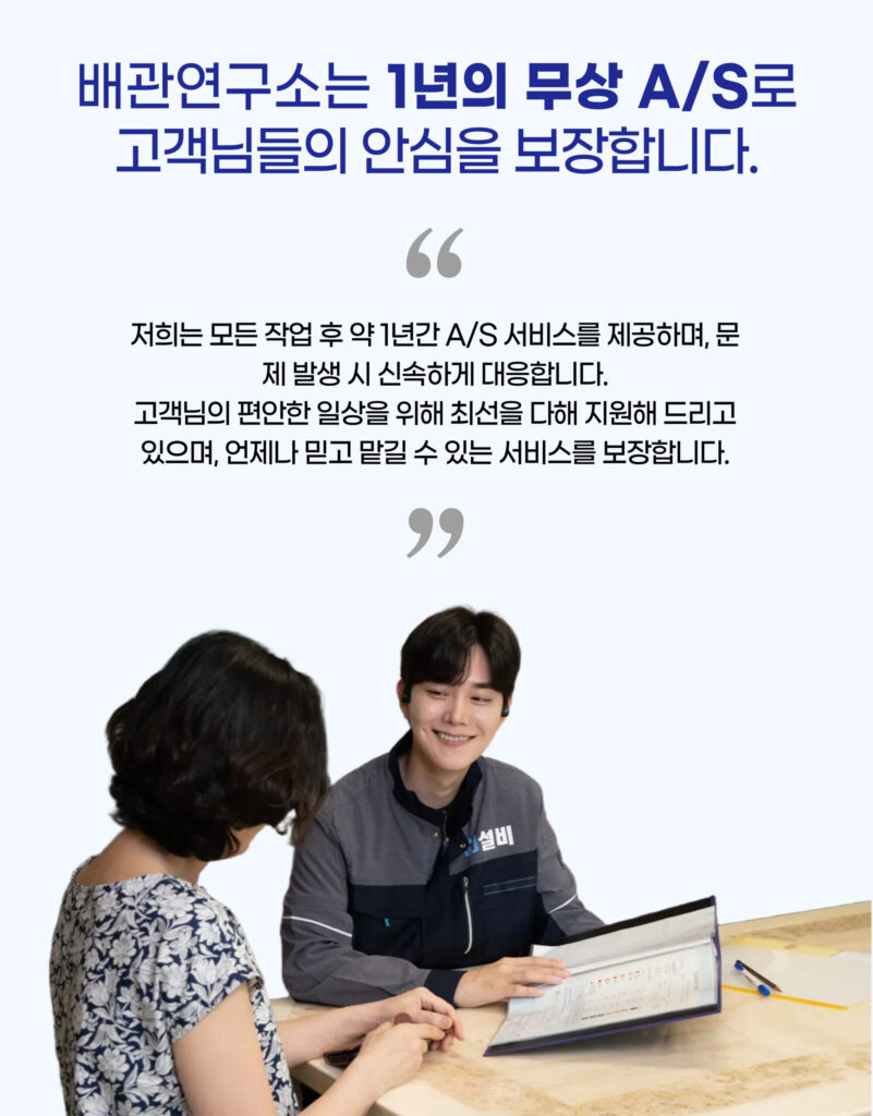고객님의 안심보장
