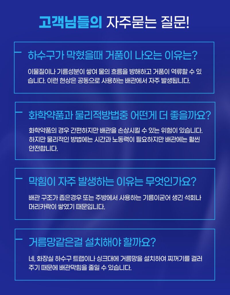 자주묻는질문