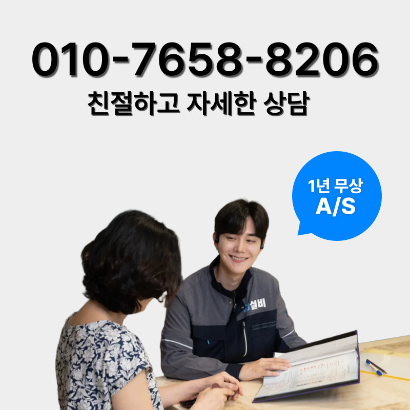 파주싱크대뚫음