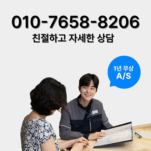 파주싱크대뚫음